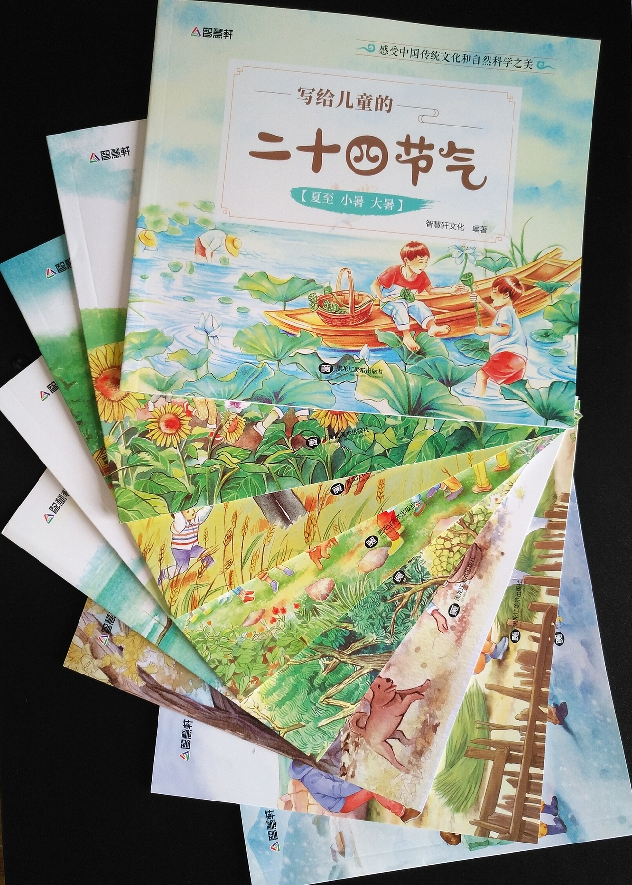 写给儿童的二十四节气,水彩篇