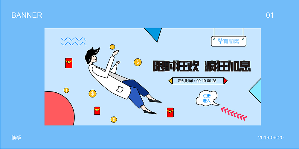 BANNER（图ZMTY5NjIyNjky） - 运营设计 - 站酷设计师哎呦呦YOU原创素材 - 站酷ZCOOL