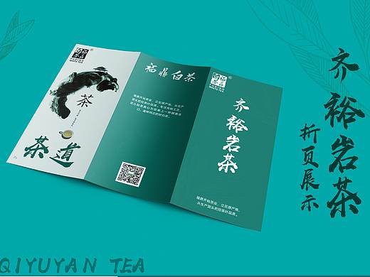 折页（个人主页-ZNDY1NzA0MjQ=） - 宣传物料 - 站酷设计师觅忆原创素材 - 站酷ZCOOL