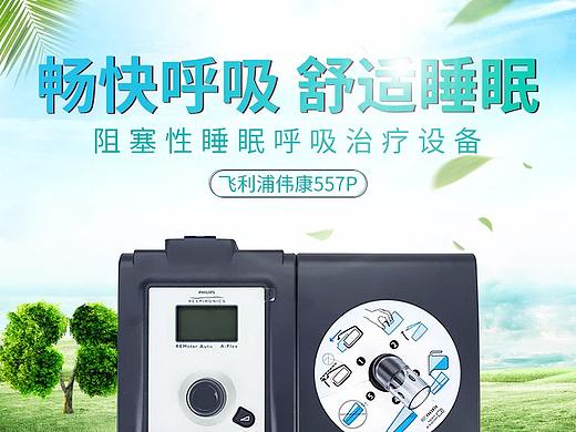呼吸机详情页    医疗器械描述