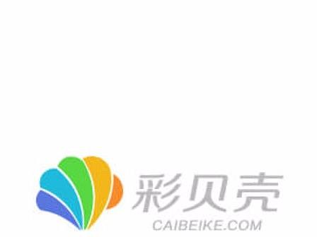 彩贝壳