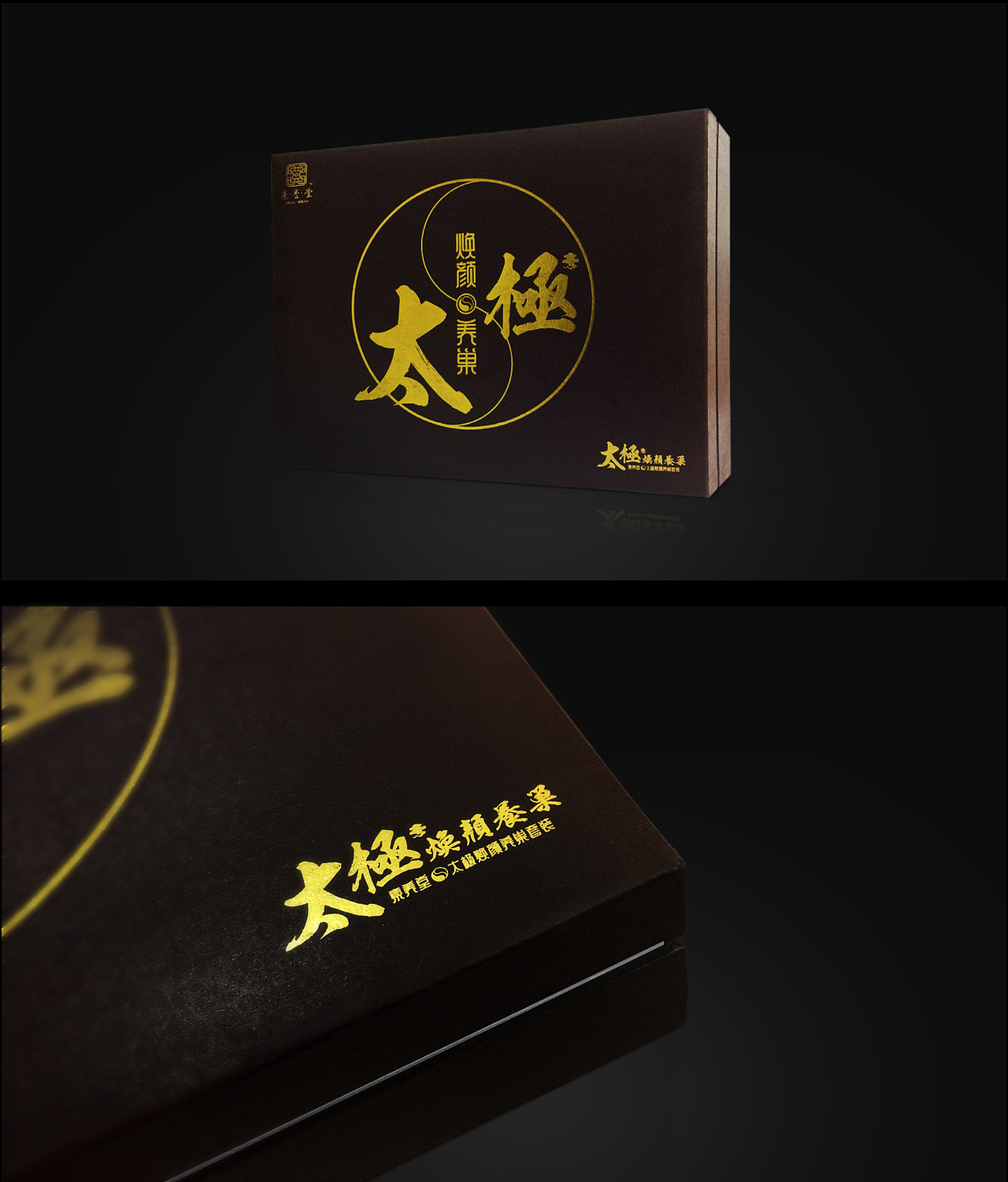 品牌包裝盒設(shè)計 - 茶飲杯/眼鏡盒/保健品（圖ZMTY5NzEyMDgw） - 包裝 - 站酷設(shè)計師JasonKingBB原創(chuàng)素材 - 站酷ZCOOL