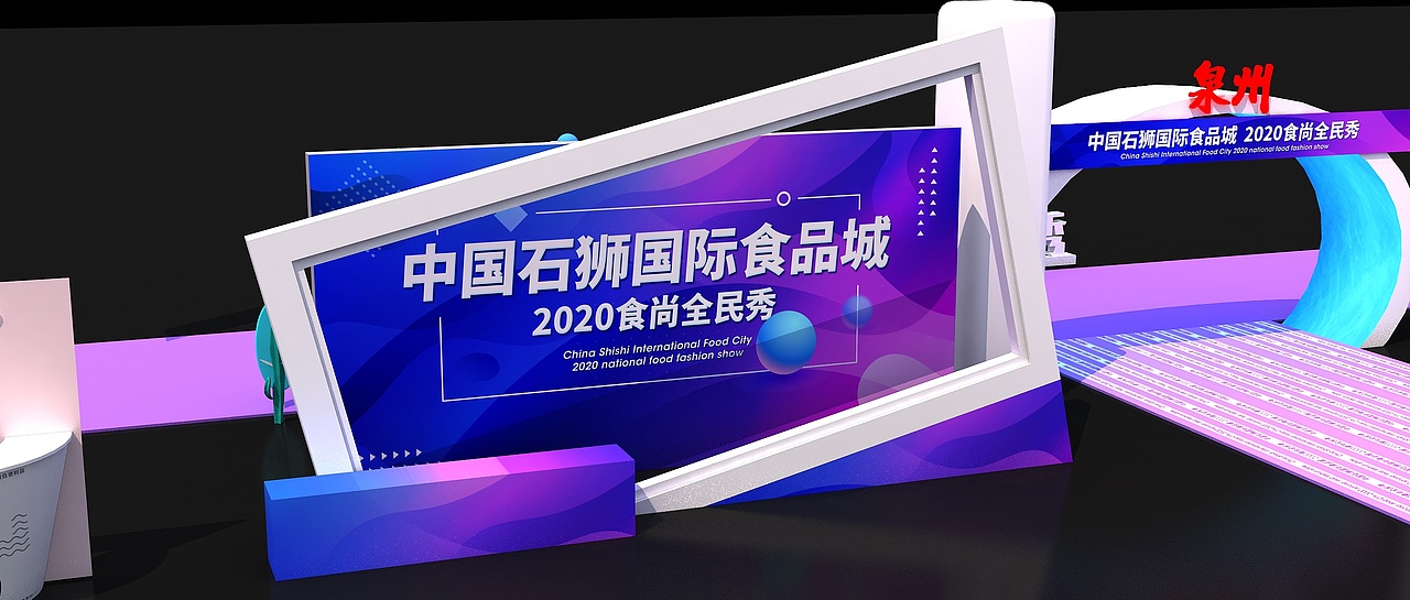 中国石狮食品城全民食尚秀（图ZMjY1ODA5OTQ0） - 舞台美术 - 站酷设计师郑钱花o原创素材 - 站酷ZCOOL