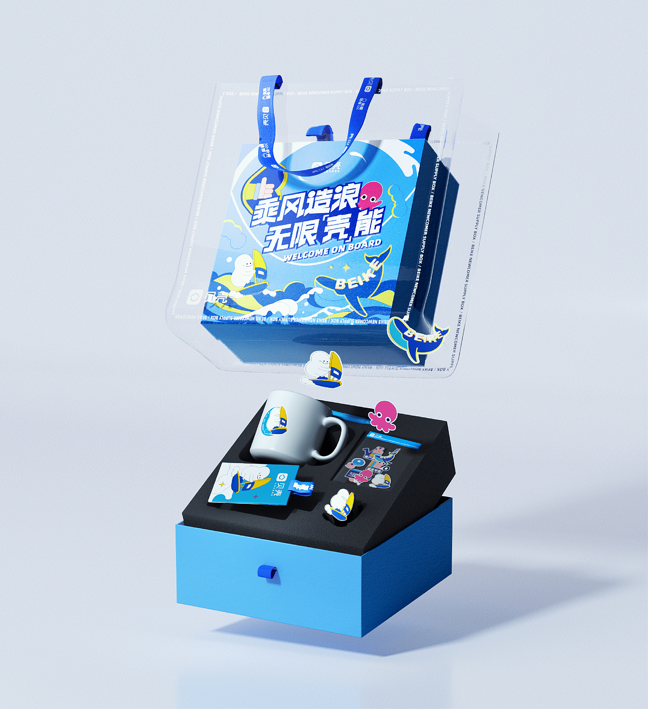 贝壳「 新人入职礼盒 」（图ZMjg4MjEyOTUy） - 包装 - 站酷设计师子博设计原创素材 - 站酷ZCOOL