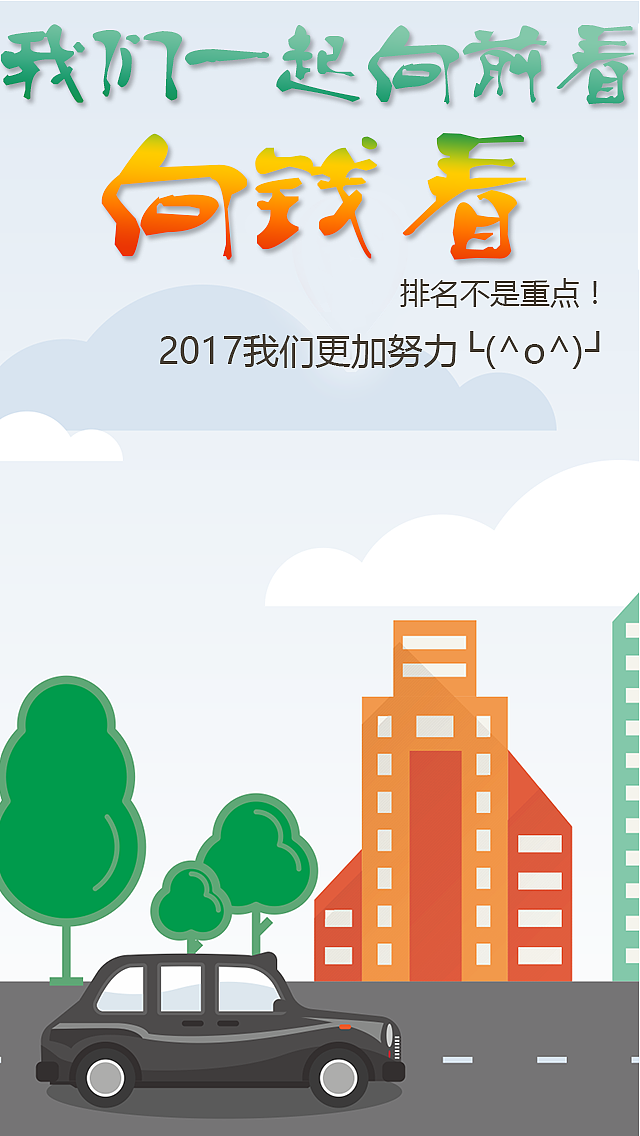 UI--H5页面-成长故事 时间轴 动态 历程