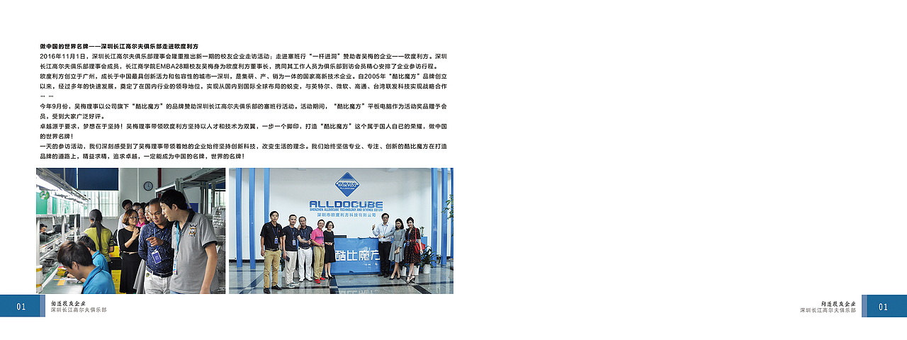 长江深圳高尔夫纪念相册