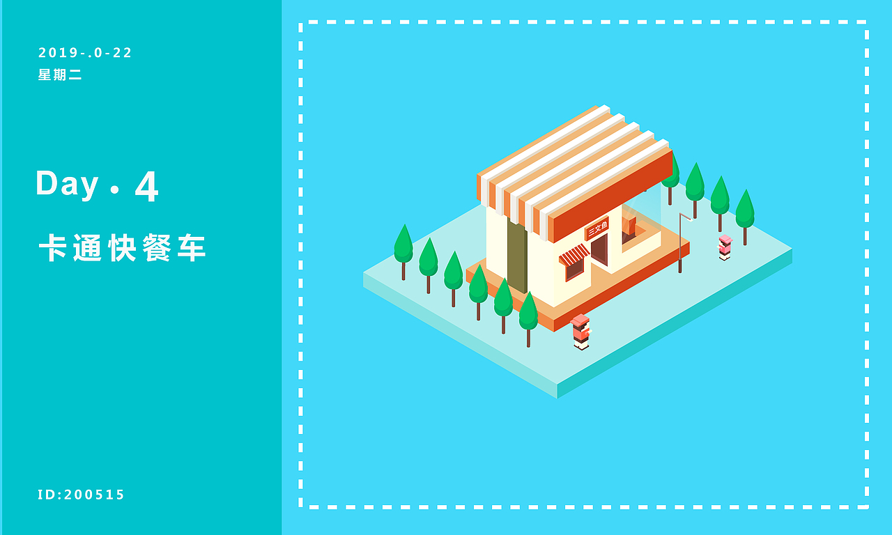 2.5D小练习（图ZMTQzMjc5NzY4） - 其他平面 - 站酷设计师Mr_Hao_原创素材 - 站酷ZCOOL