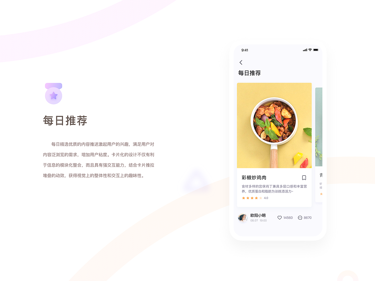 Light Meal轻食app（图ZMTU4MzAyNDI4） - APP界面 - 站酷设计师Summer0312原创素材 - 站酷ZCOOL