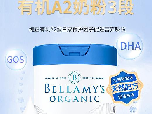 奶粉报表详情页