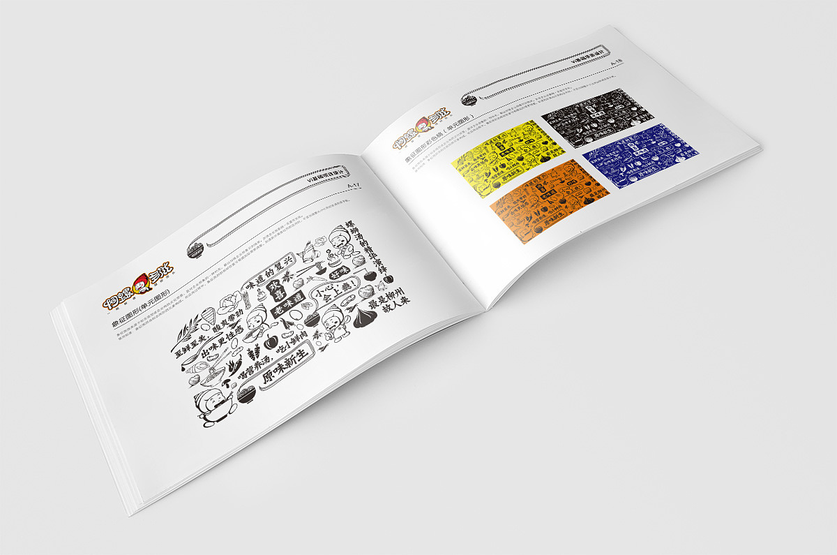 啊螺多滋logo设计及vi应用（图ZOTc4NjM2ODA=） - 品牌 - 站酷设计师毕华松原创素材 - 站酷ZCOOL