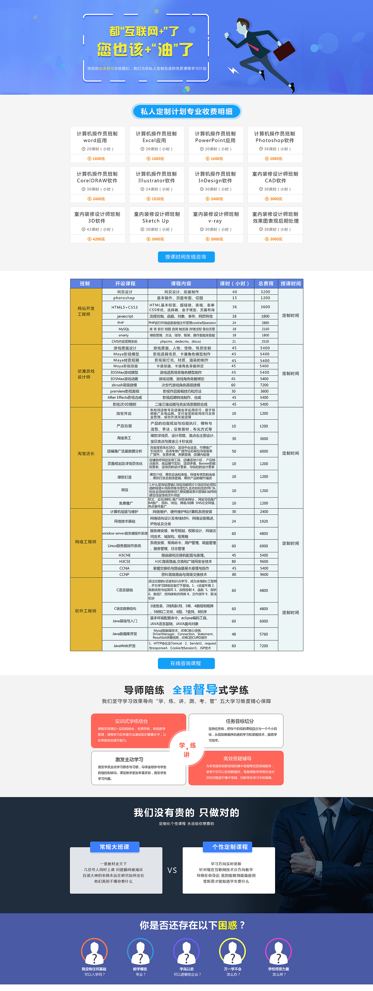 2018年教育专题汇总（图ZMTQyOTExNDA0） - 运营设计 - 站酷设计师嘻嘻哈哈66原创素材 - 站酷ZCOOL