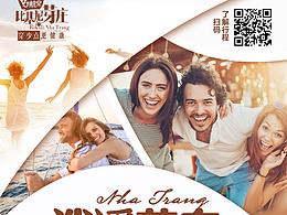 旅游专题