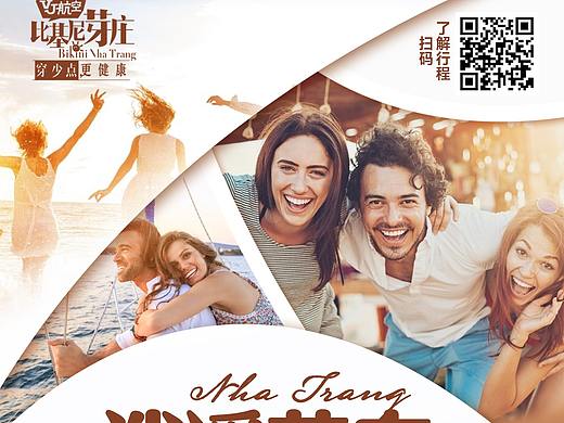 旅游海报