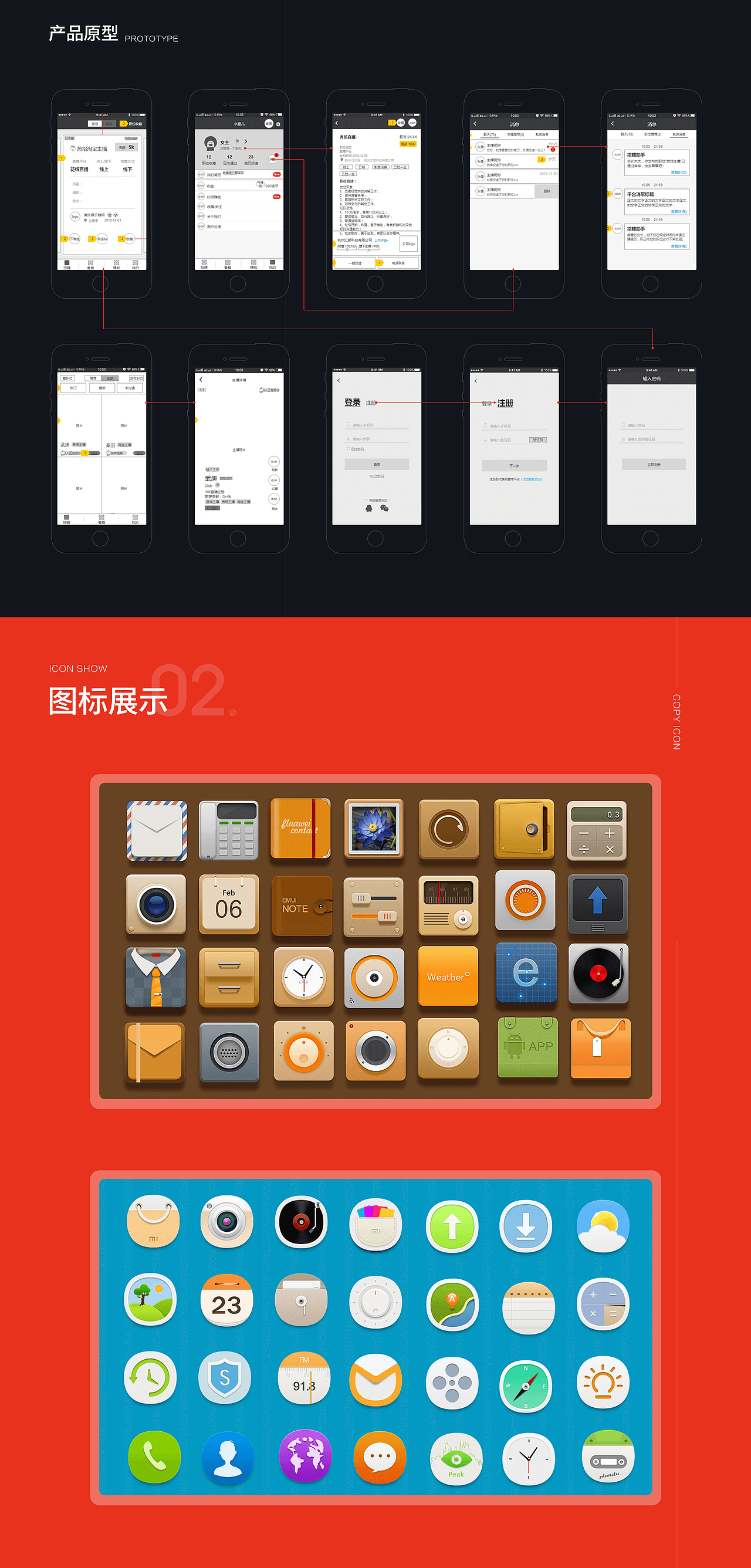 作品集（图ZMTUzMTkzNTg4） - APP界面 - 站酷设计师零凌铃菱原创素材 - 站酷ZCOOL
