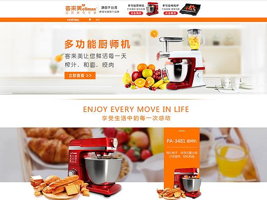 店铺首页装修