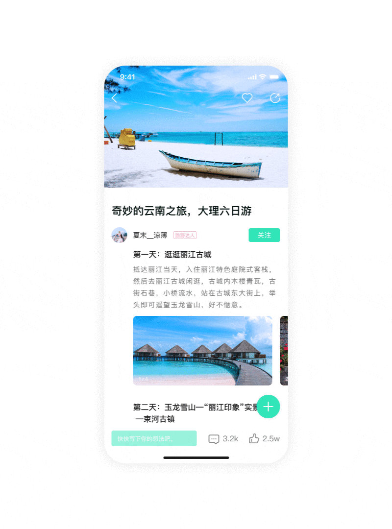 足迹APP概念设计（图ZMTkzNTk0NDA4） - APP界面 - 站酷设计师Slow_Design原创素材 - 站酷ZCOOL