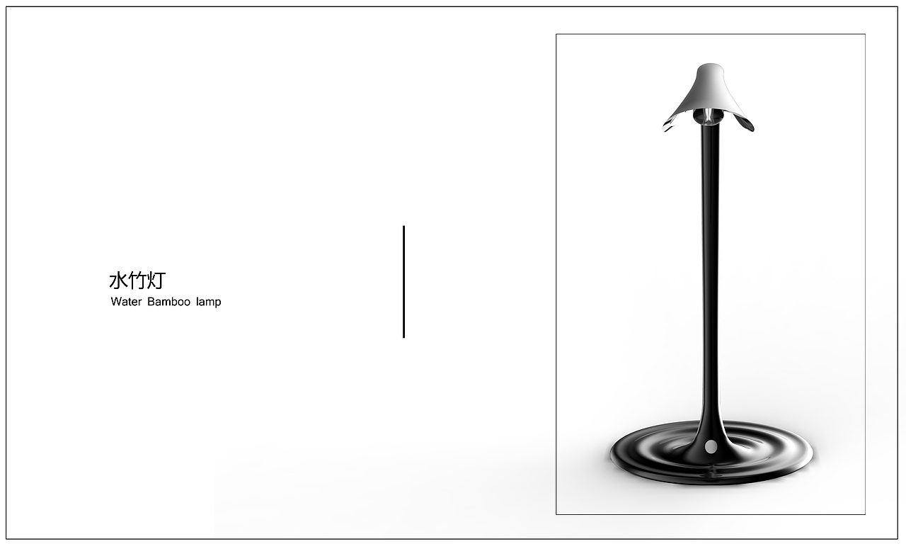 水竹灯