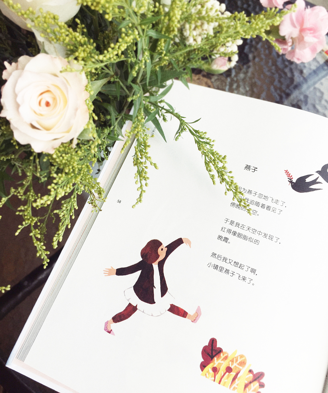 全部都喜欢——金子美铃诗歌精选