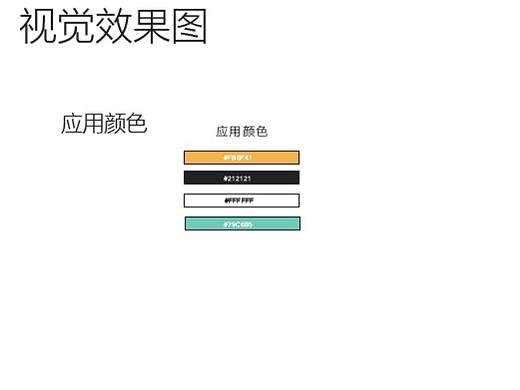楚文化App设计