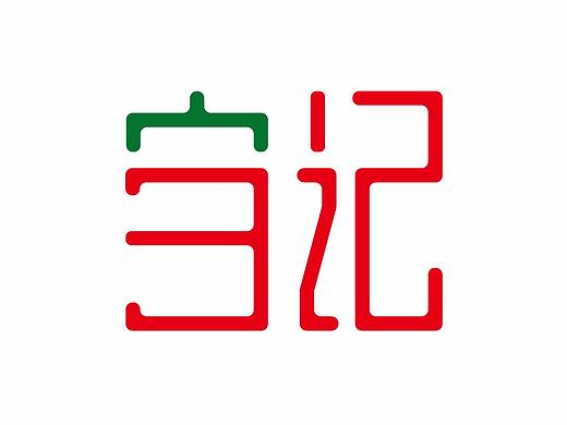 字记