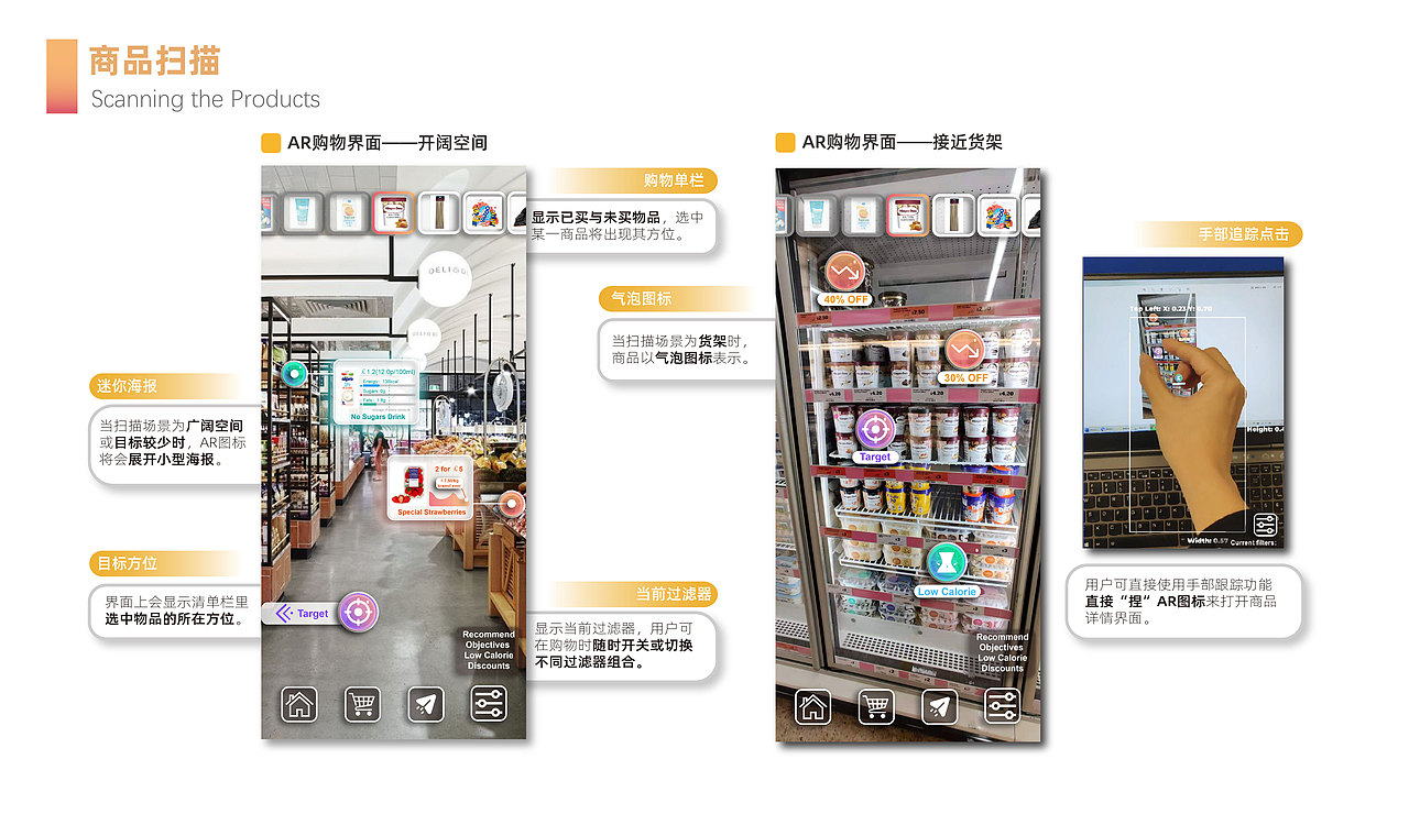 AR购物助手APP设计（以手部追踪进行交互）（图ZMjY2NTQ4NzY0） - 交互/UE - 站酷设计师梁爽Shawn原创素材 - 站酷ZCOOL