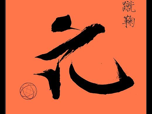 中国传统体育图标
