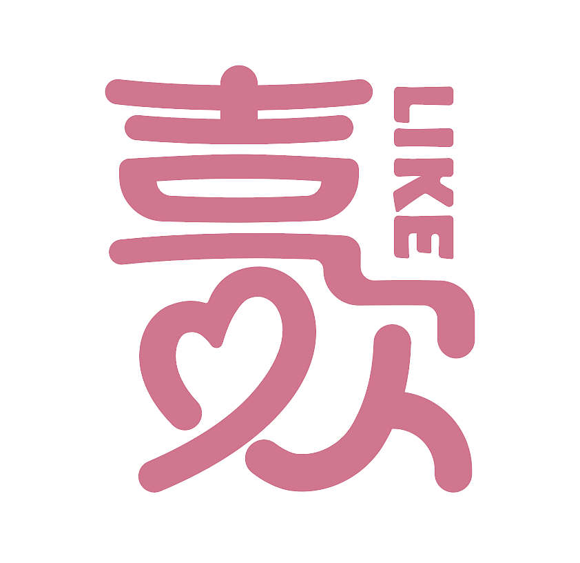 欢喜（图ZMjkyNjgxMTky） - 字体/字形 - 站酷设计师jiling0522原创素材 - 站酷ZCOOL