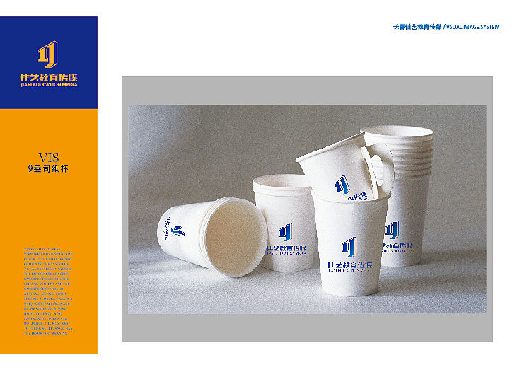 长春佳艺教育传媒（图ZMTg5NjE1ODg=） - Logo - 站酷设计师墓法沙原创素材 - 站酷ZCOOL