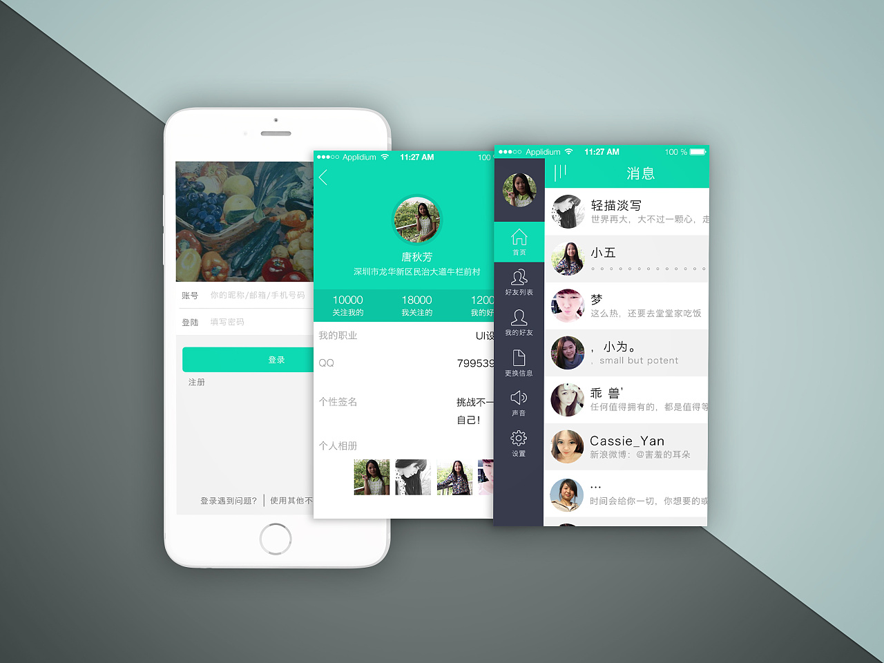 个人主页app设计
