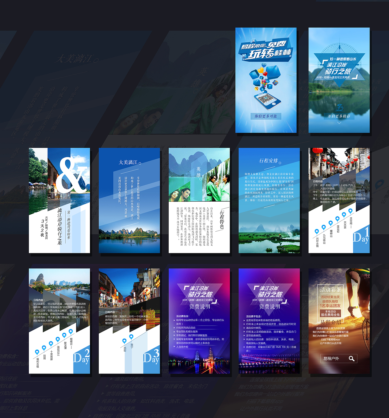 旅游平台H5页面设计