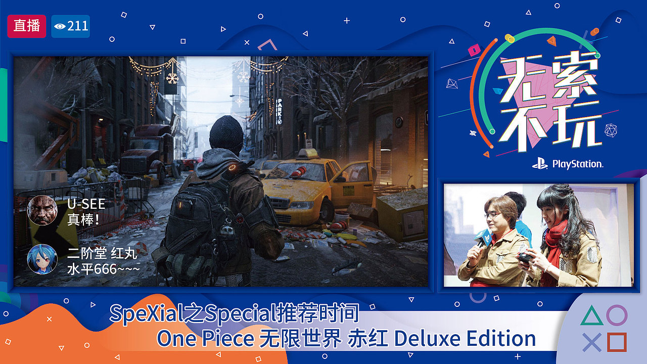 索尼PS4直播icon及设计