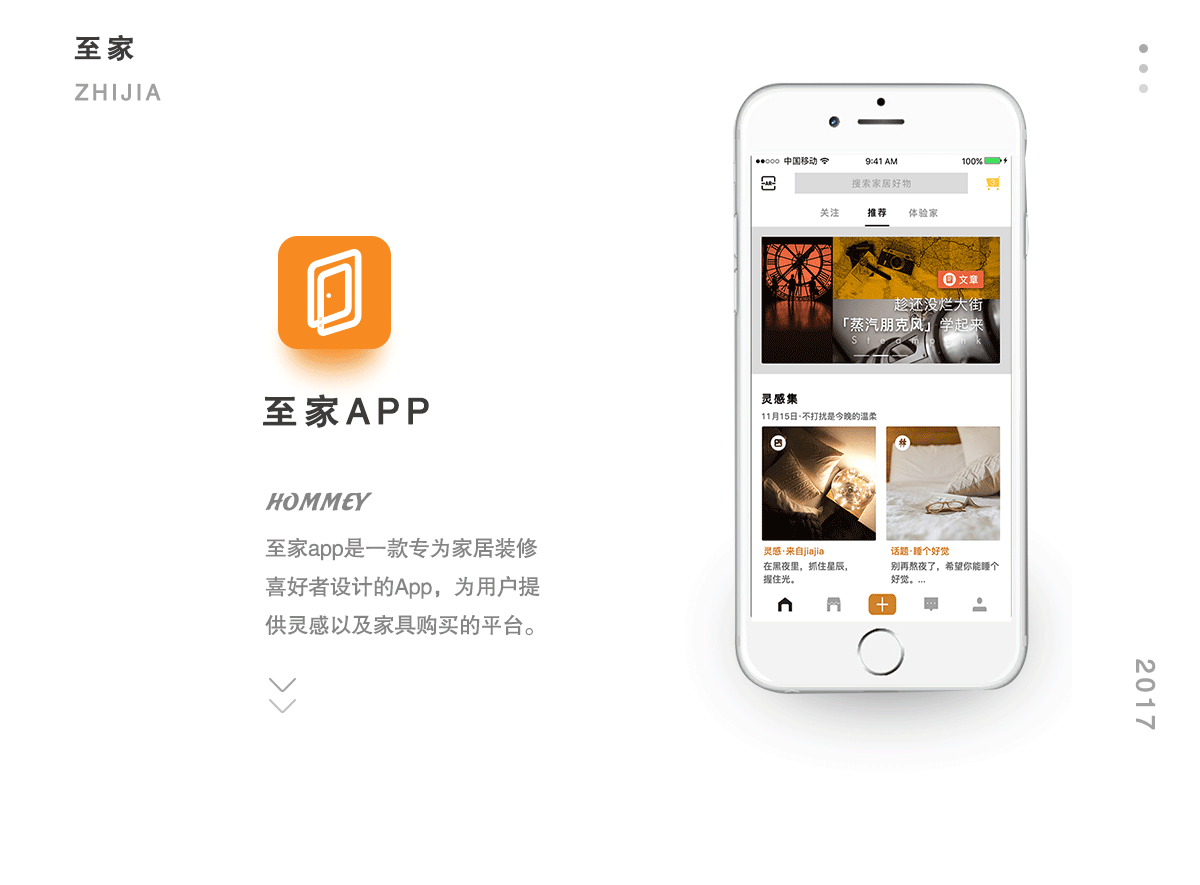 2017个人作品集-UI设计