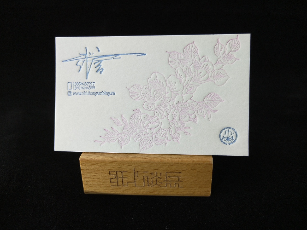 高档艺术纸工艺名片系列（一）