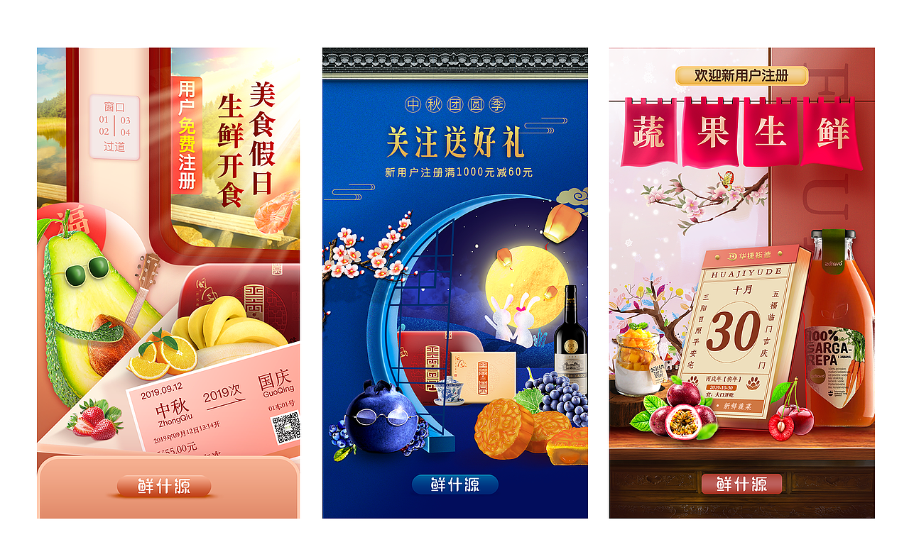 生鲜（图ZMTc0NjM3OTU2） - 海报 - 站酷设计师刘敬良平面设计原创素材 - 站酷ZCOOL