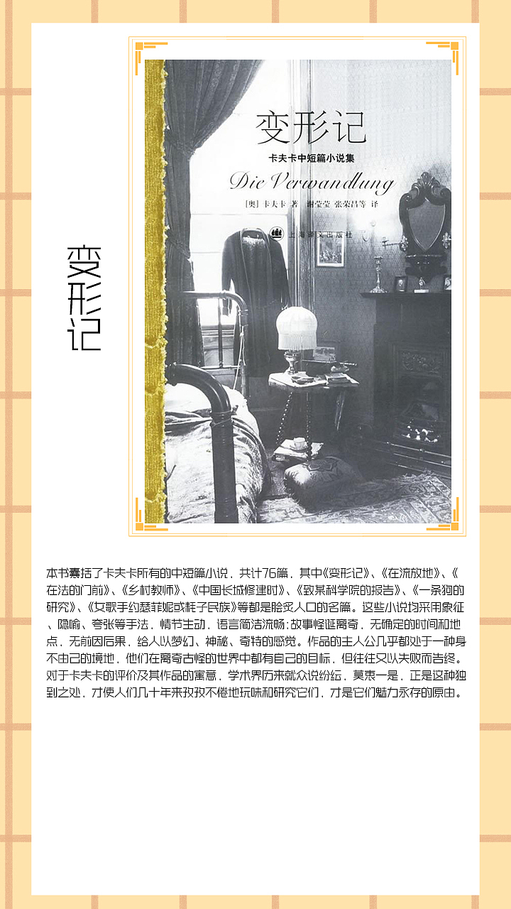 25岁前一定要读的25本书