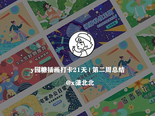 一周总结