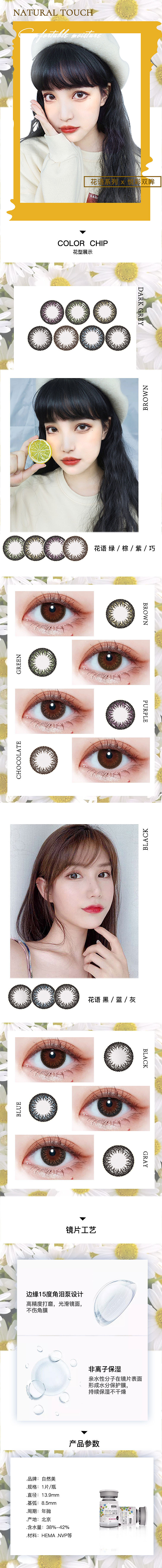 微信推广（图ZMjA5MDUwNjE2） - 宣传物料 - 站酷设计师美瞳设计师原创素材 - 站酷ZCOOL