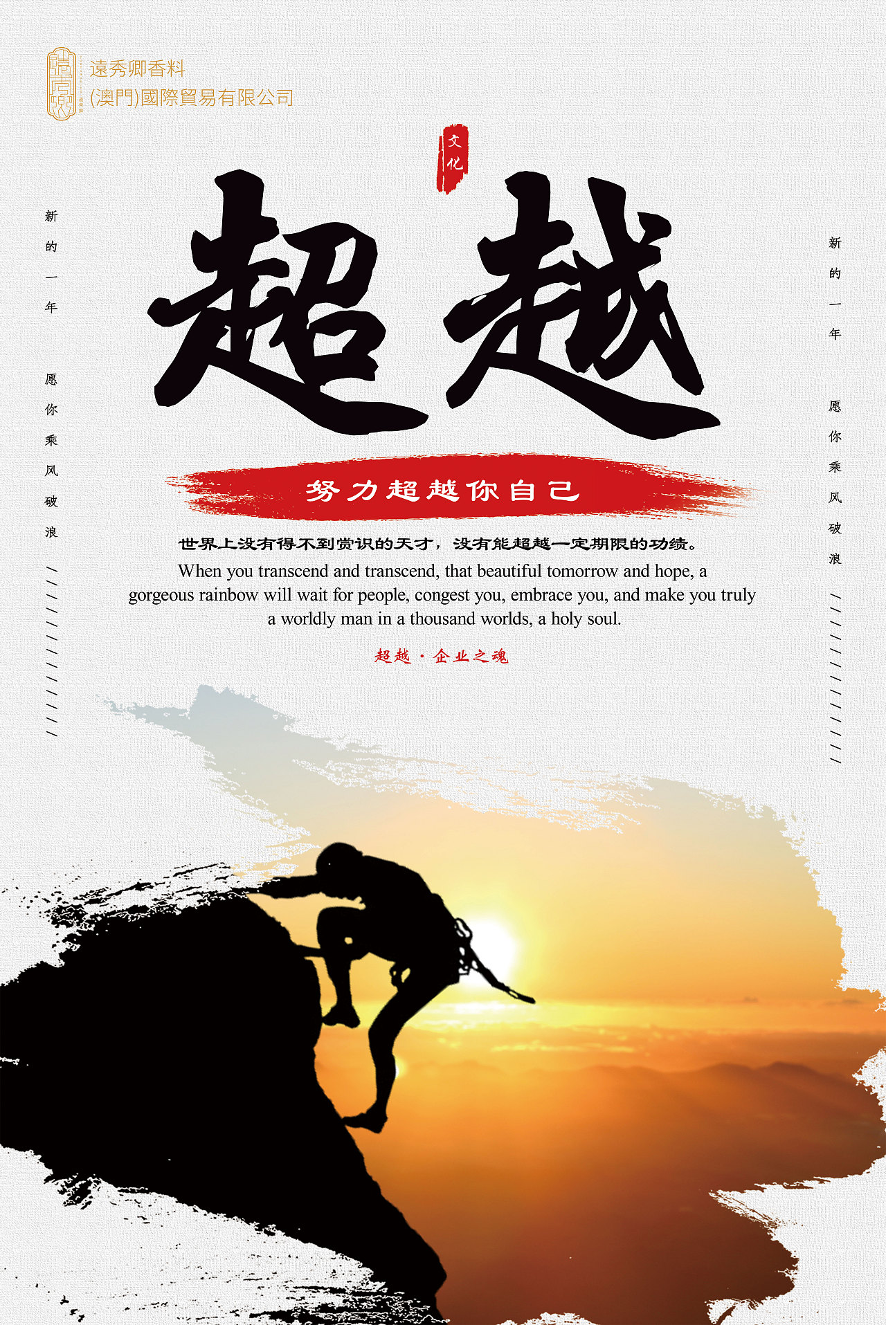 企业文化海报（图ZMjE2MTEzMTM2） - 海报 - 站酷设计师爱设计的菇凉原创素材 - 站酷ZCOOL
