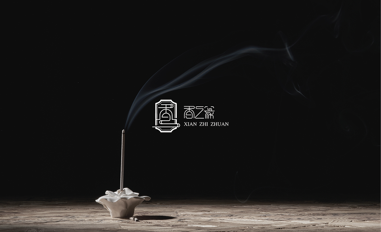 檀香品牌形象（图ZMjM4ODUyODQ0） - 品牌 - 站酷设计师浊人原创素材 - 站酷ZCOOL