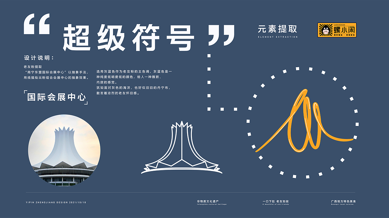桂林米粉 老友粉 藤椒鸡粉（图ZMjc2MzA5NDQw） - 包装 - 站酷设计师乔治饿晕了ing原创素材 - 站酷ZCOOL