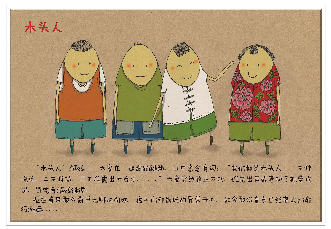 123木头人图片游戏,卡通,头像(第13页)_大山谷图库