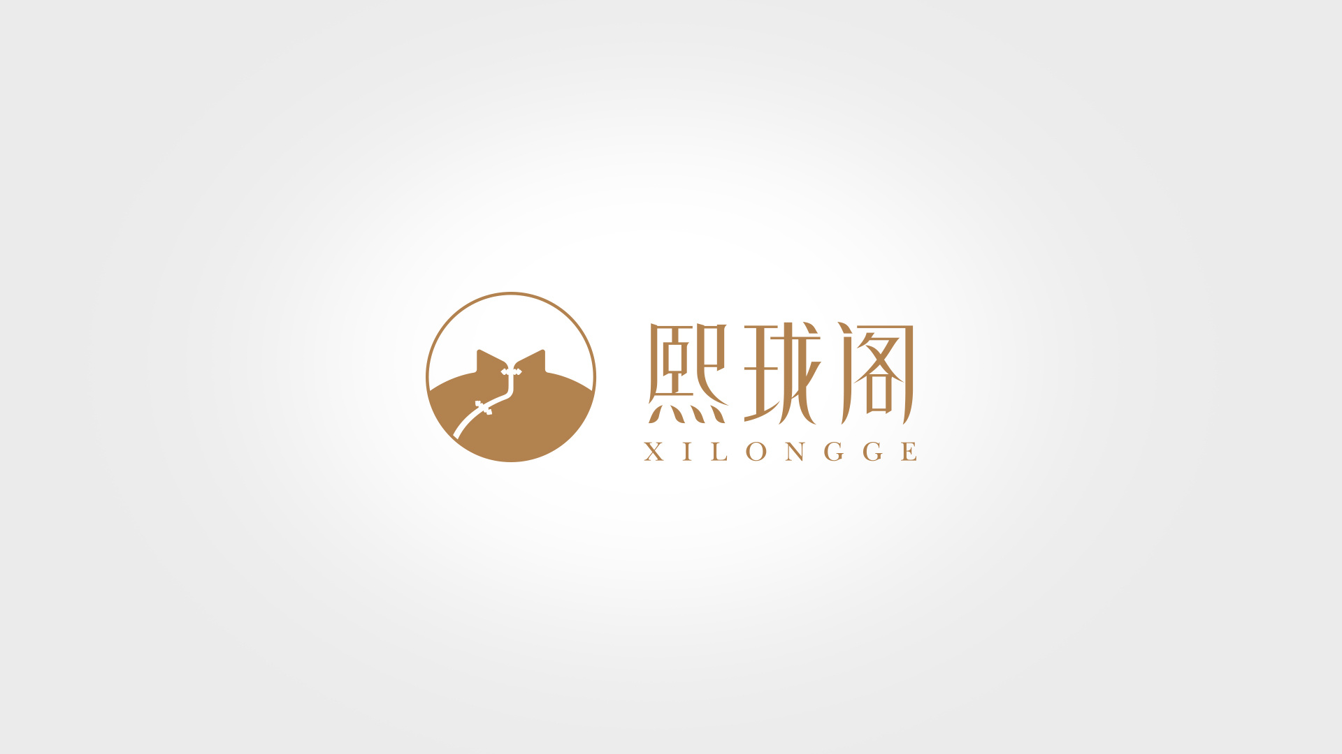 云散熙珑阁logo字体设计
