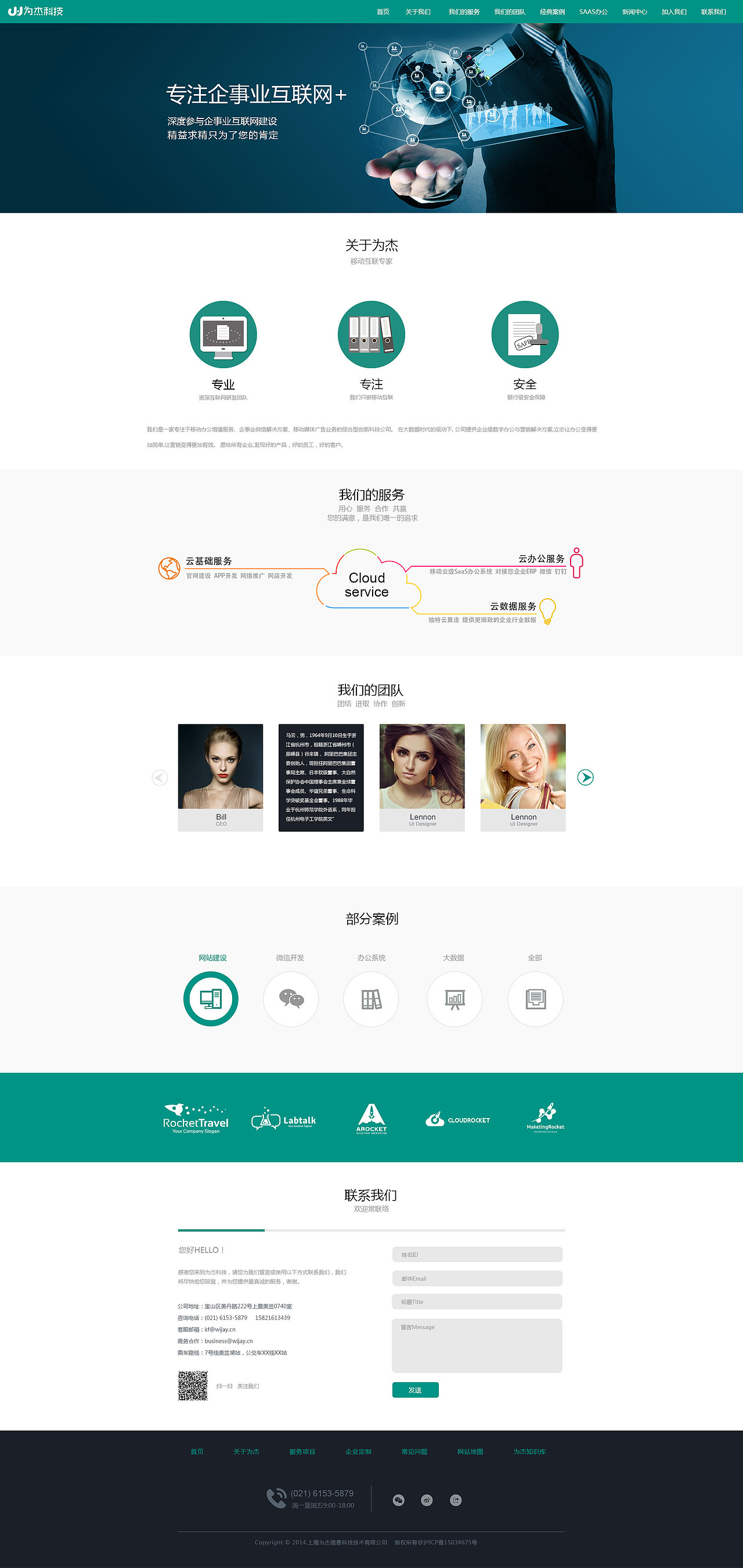 为杰官网（图ZNjM2NzI5MzI=） - 企业官网 - 站酷设计师cocoeffie原创素材 - 站酷ZCOOL