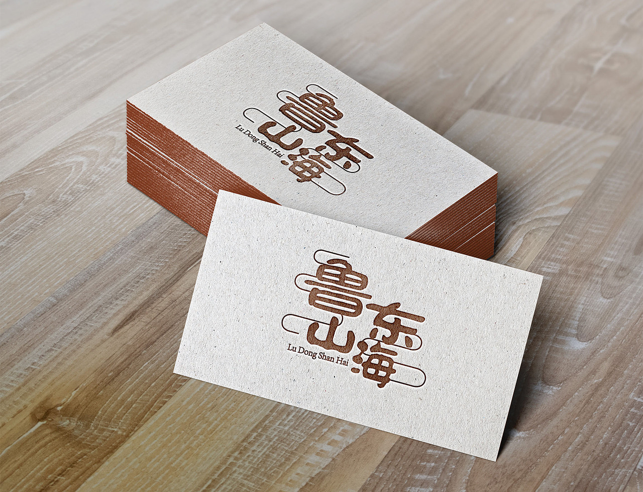 鲁东山海标志设计（图ZMTE4NDY5MjIw） - Logo - 站酷设计师云子宁原创素材 - 站酷ZCOOL