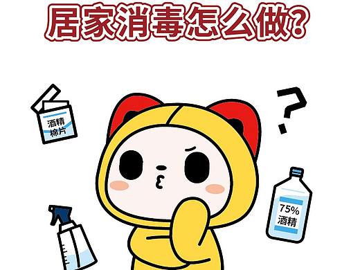 9宫格插画 | 居家消毒怎么做？