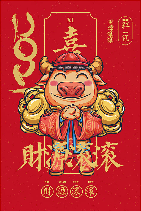 传统牛年红包设计（图ZMjQ2ODM4MjMy） - 商业插画 - 站酷设计师CH3CHO原创素材 - 站酷ZCOOL
