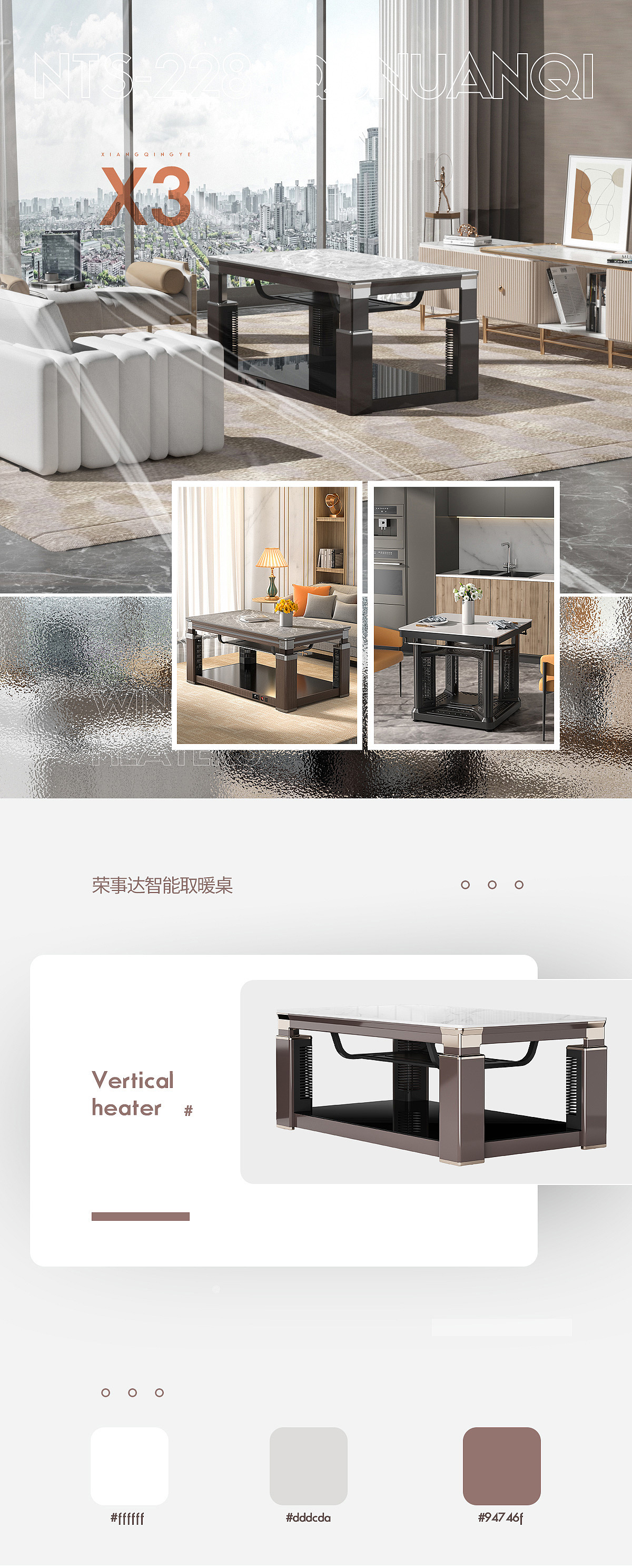 取暖桌 x 3 详情（图ZMjc3OTE0NDA4） - 电商 - 站酷设计师东紫KG原创素材 - 站酷ZCOOL