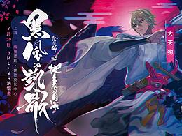 阴阳师