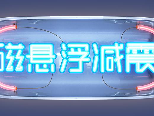 海报立体文字渲染