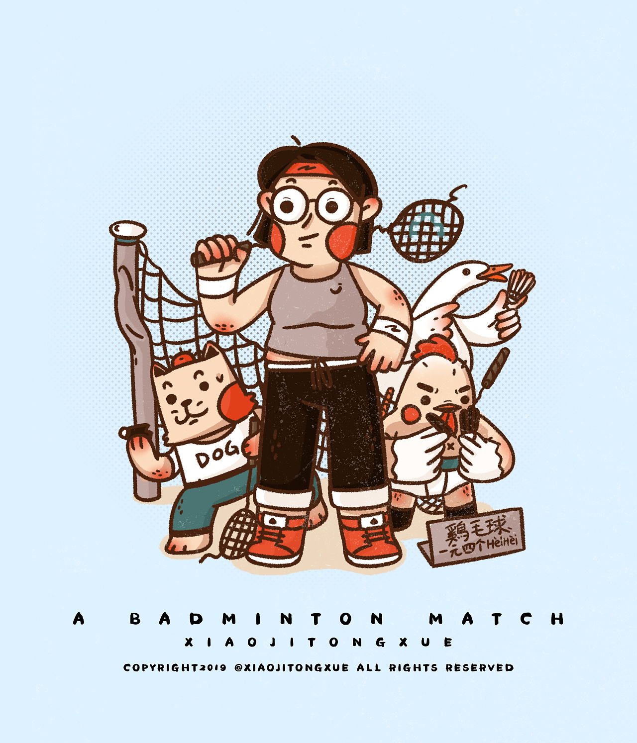 羽毛球赛—铁公鸡的羽毛球
